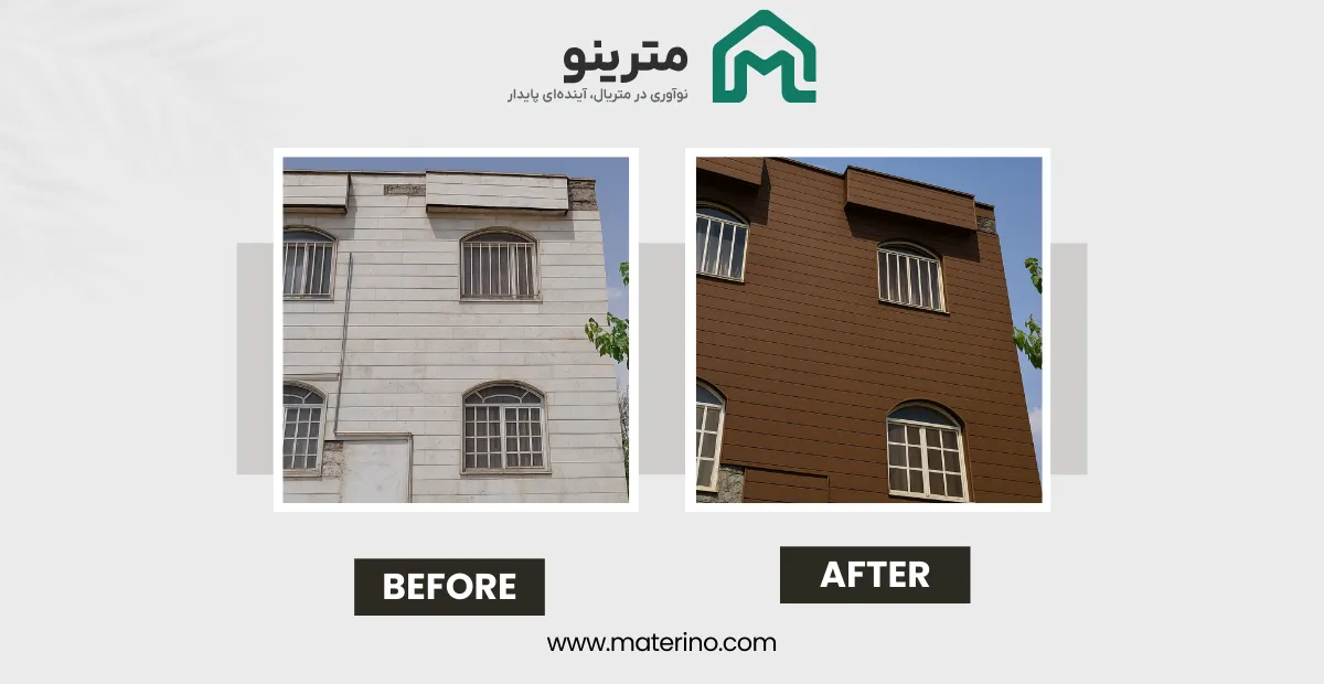 ایده‌هایی برای نمای ساختمان با چوب پلاست
